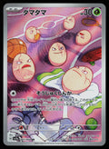 Exeggcute - 065/064