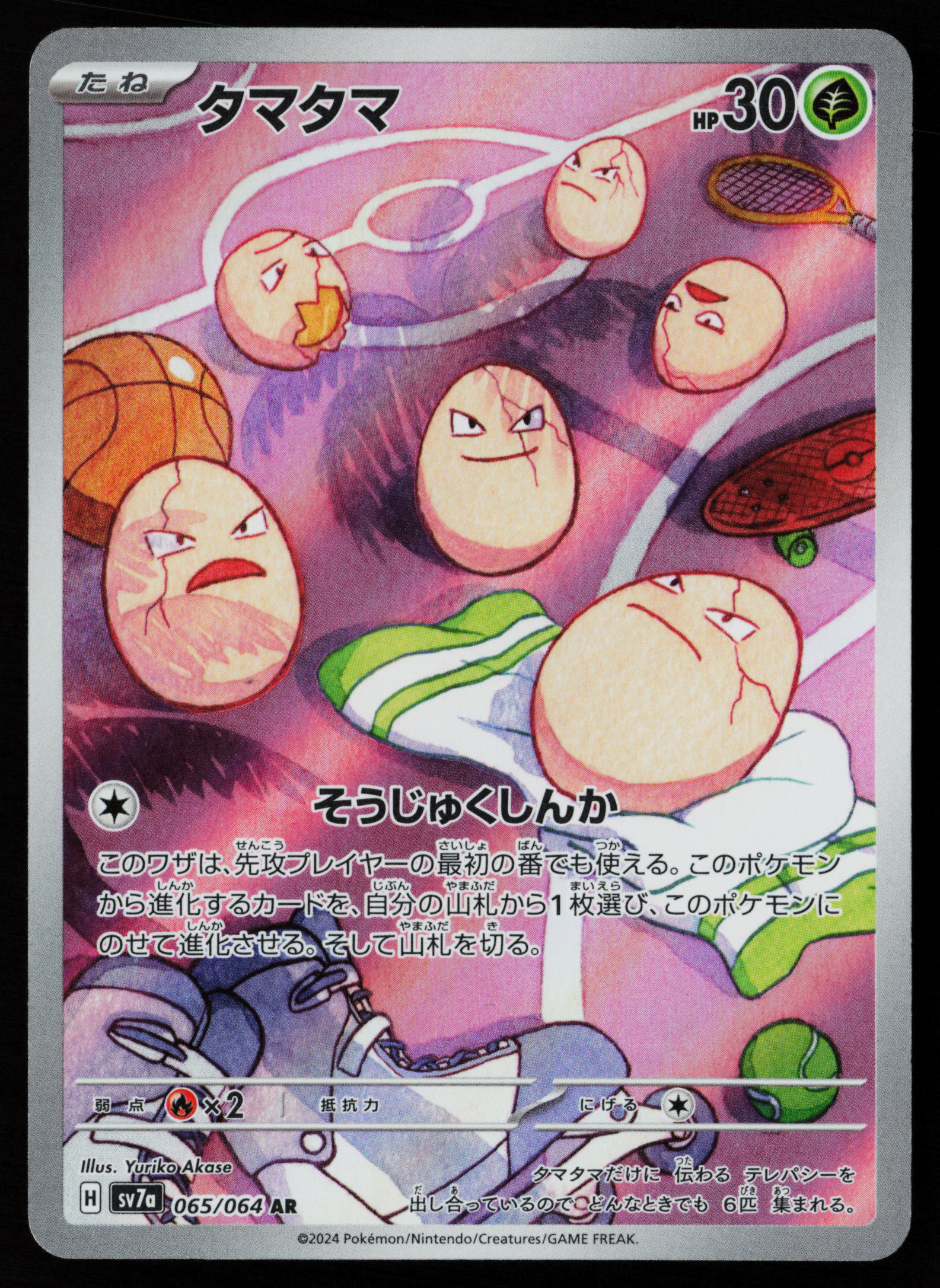 Exeggcute - 065/064