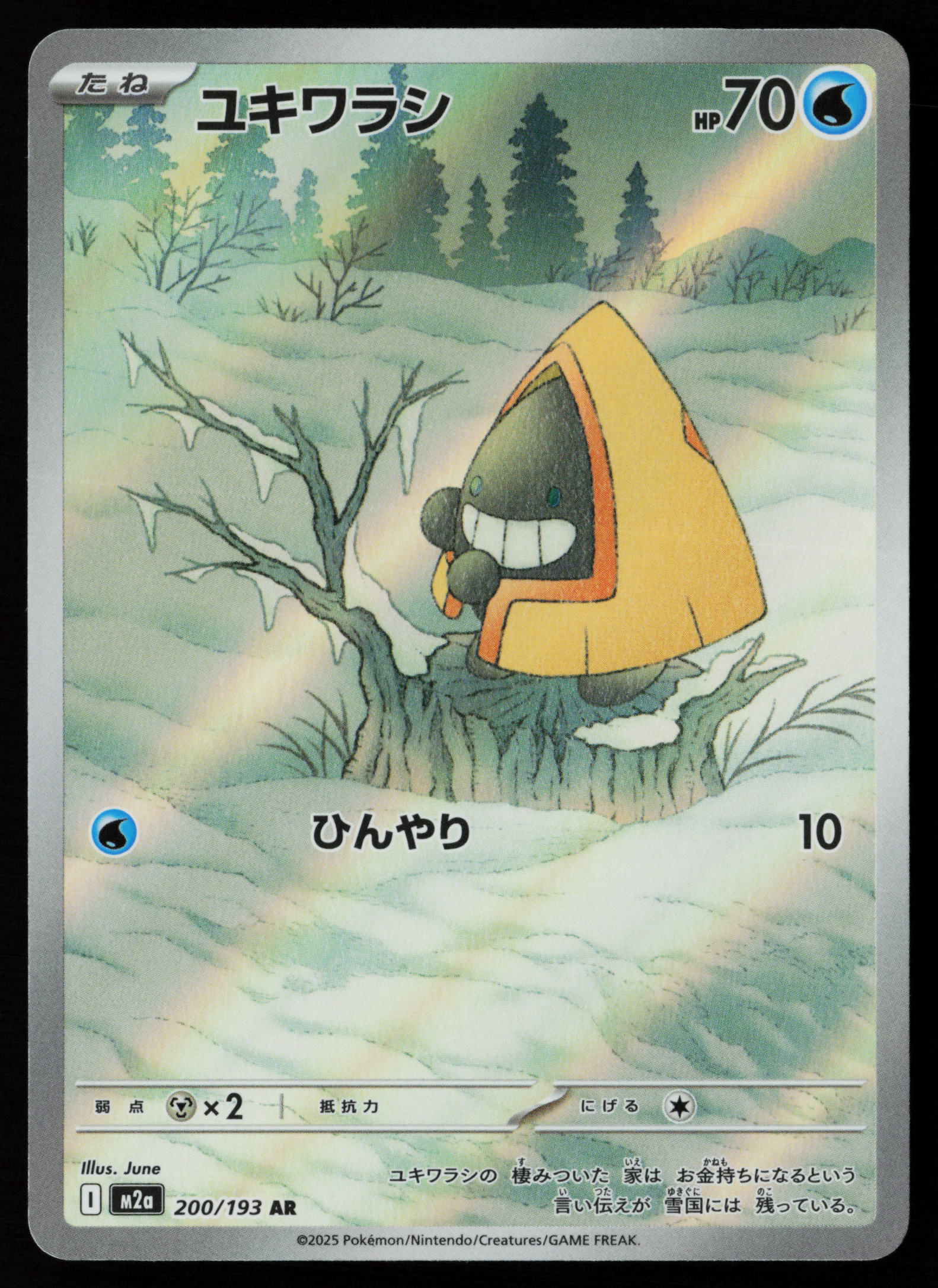 Snorunt - 200/193