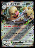 Slaking ex - 084/106