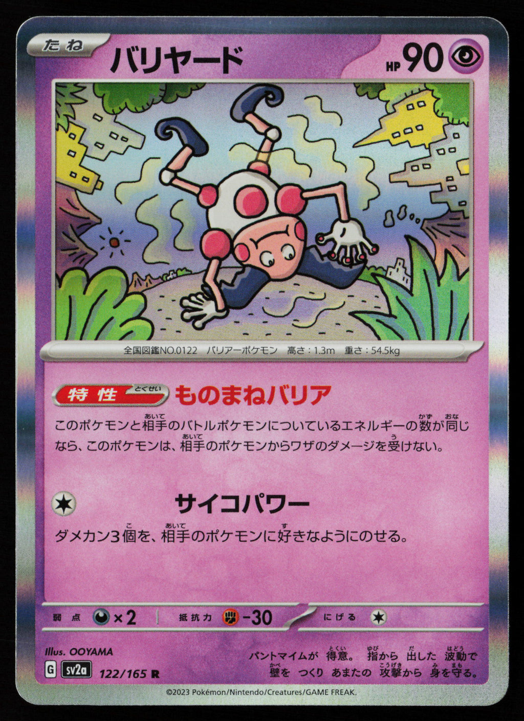 Mr. Mime - 122/165