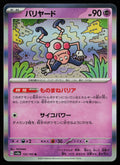 Mr. Mime - 122/165