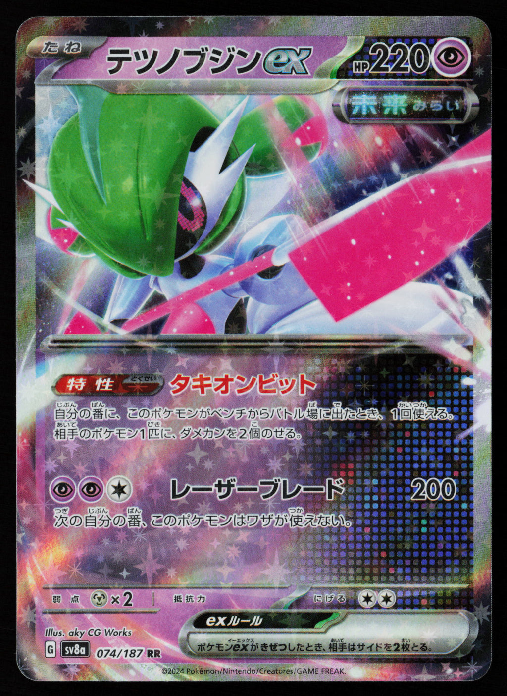 Iron Valiant ex - 074/187