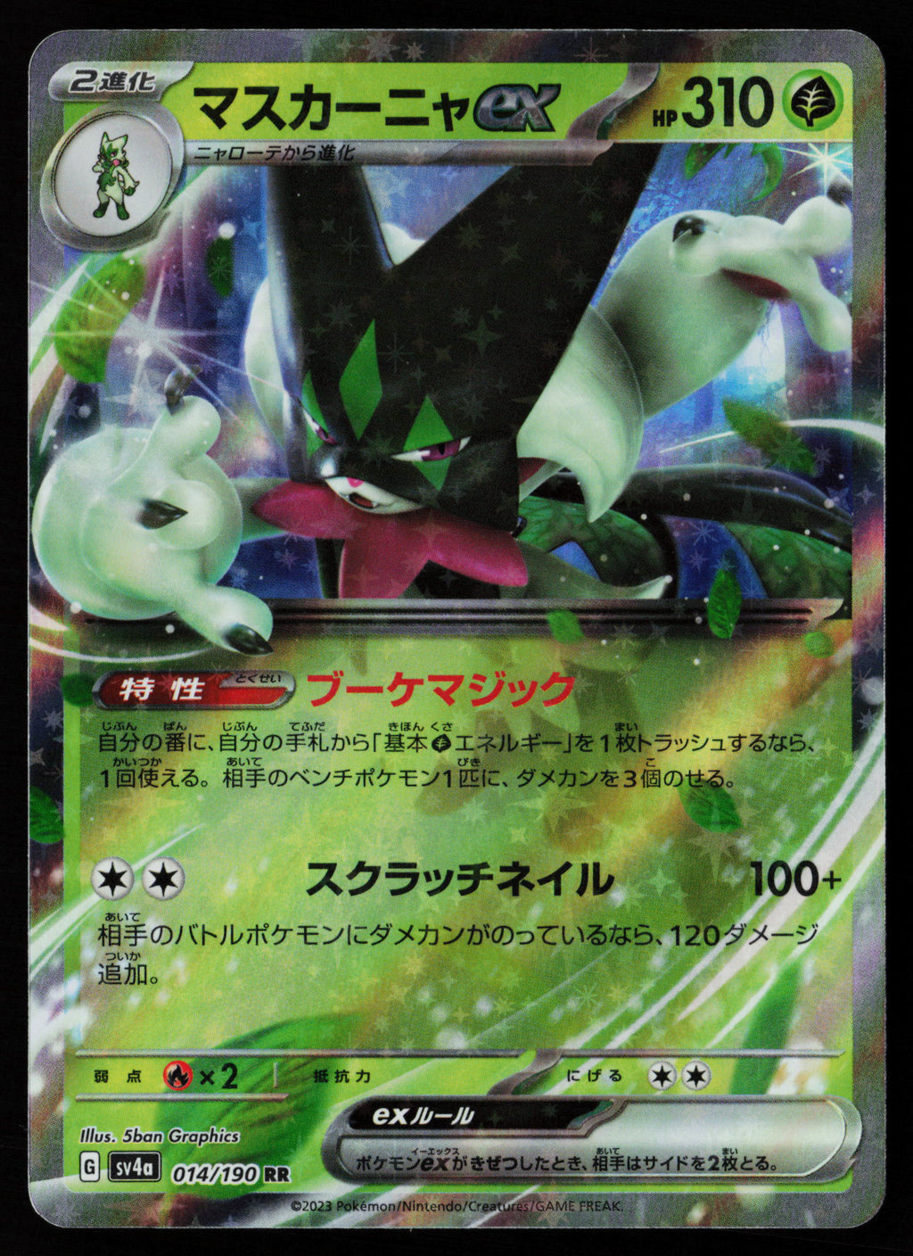 Meowscarada ex - 014/190
