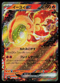 Chi-Yu ex - 035/190