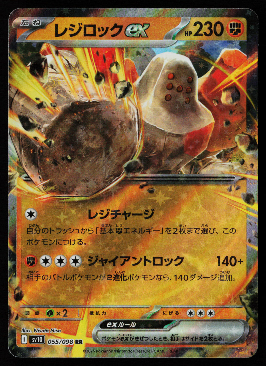 Regirock ex