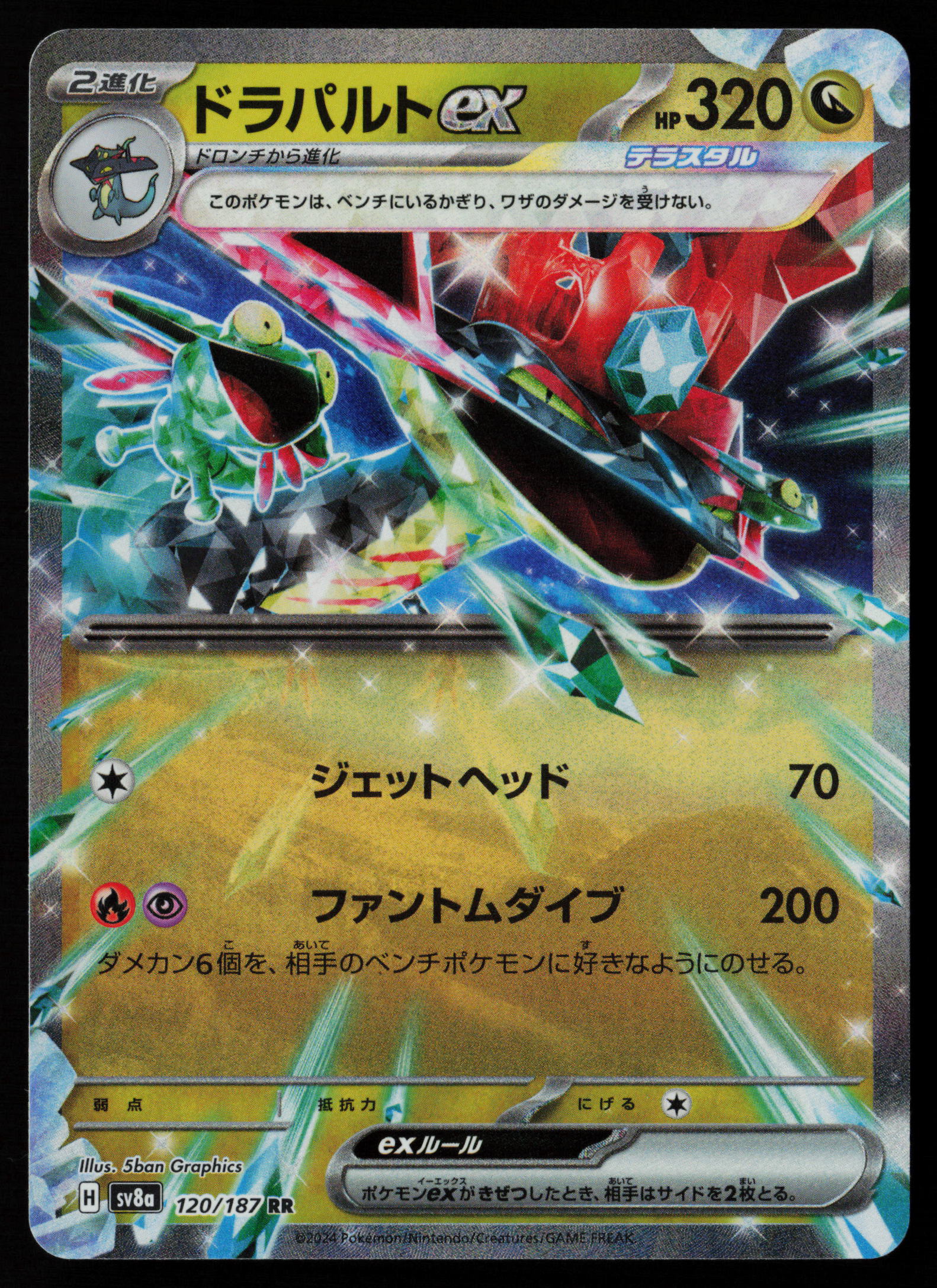Dragapult ex - 120/187