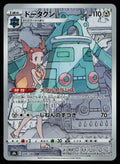 Bronzong - 208/184