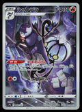 Chandelure - 069/067