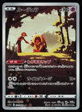 Jynx - 071/068