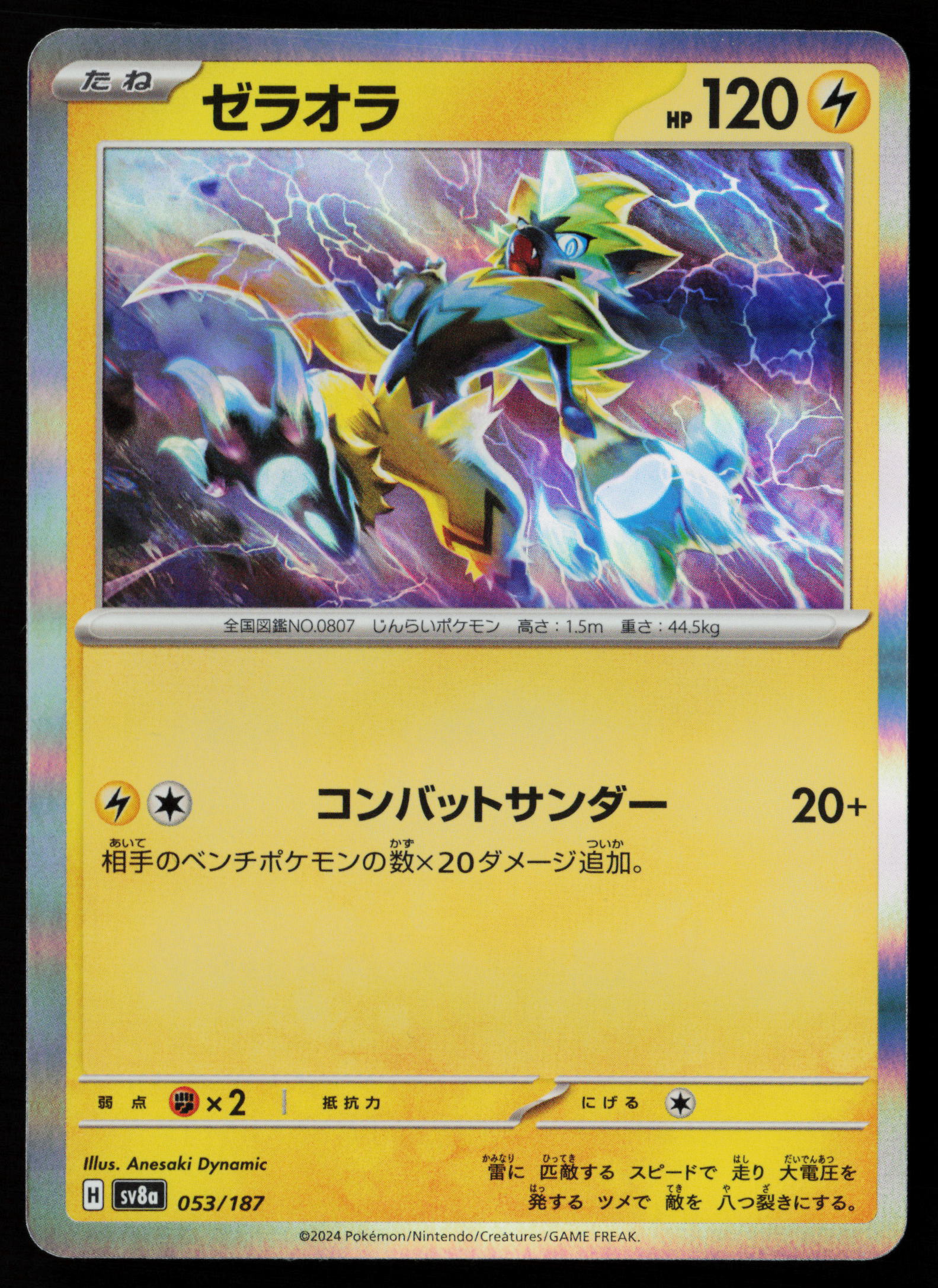 Zeraora