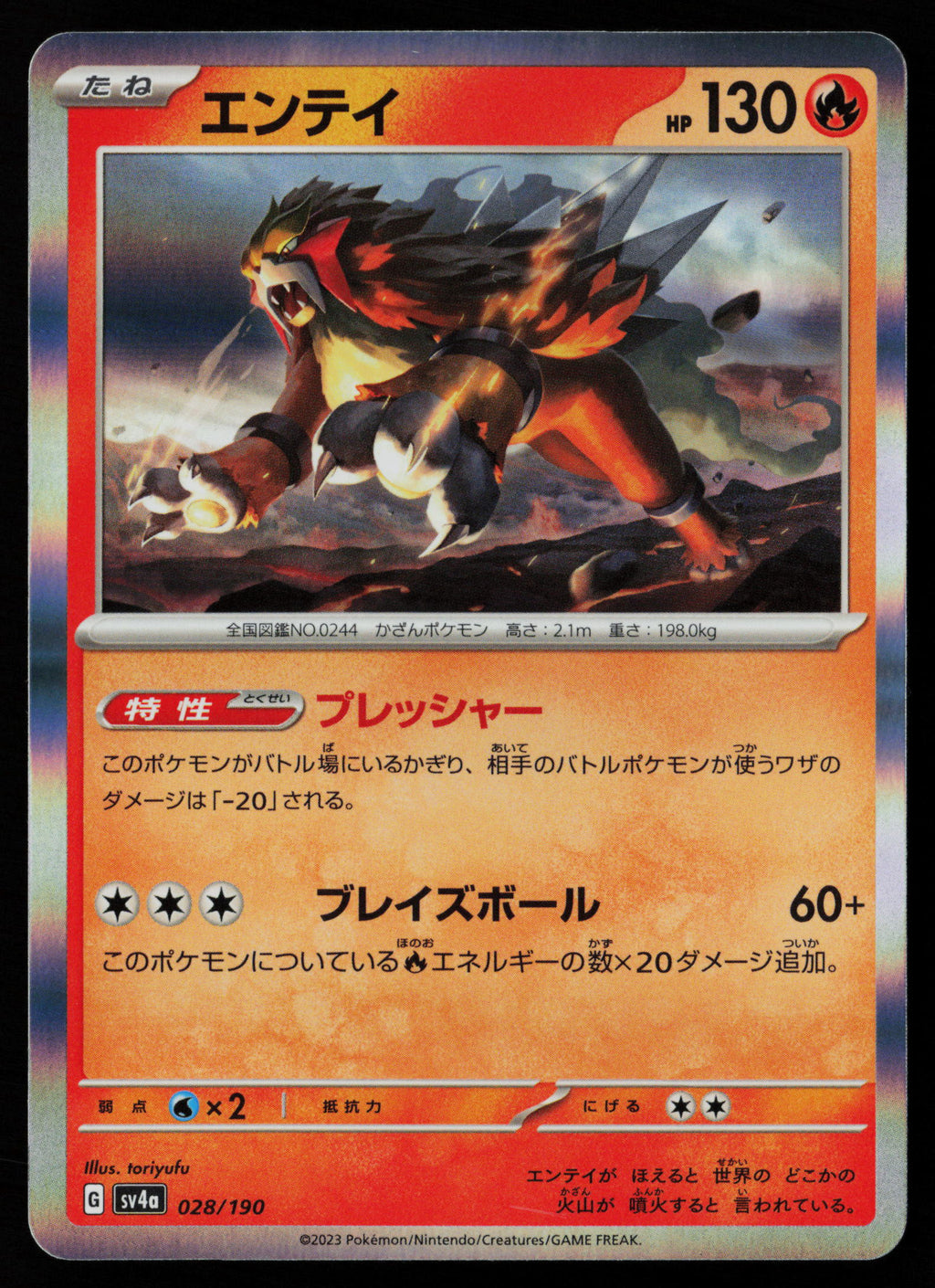 Entei - 028/190