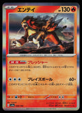 Entei - 028/190